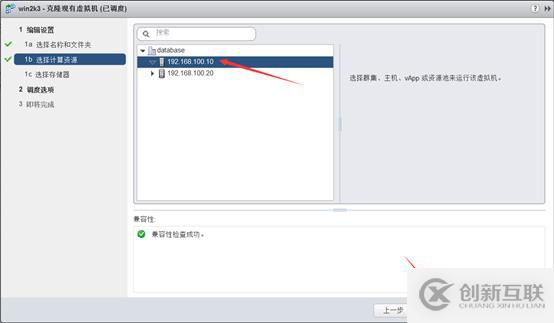 存儲與虛擬主機管理