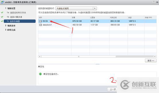 存儲與虛擬主機管理