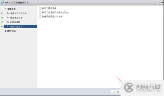 存儲與虛擬主機管理