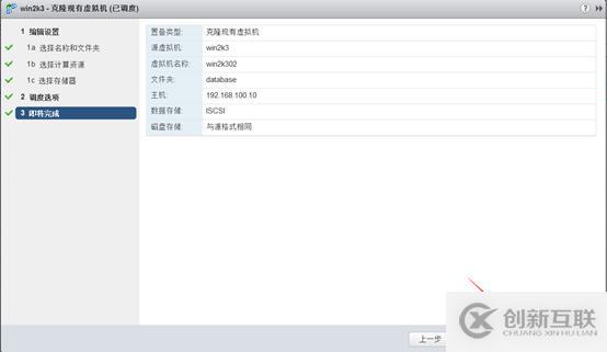 存儲與虛擬主機管理