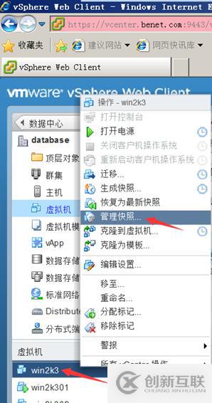 存儲與虛擬主機管理