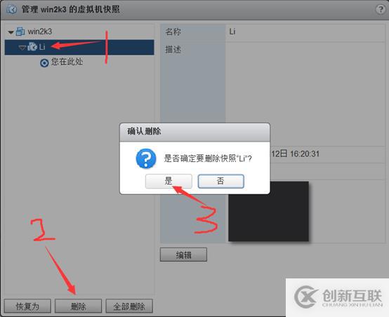 存儲與虛擬主機管理