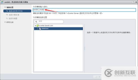 存儲與虛擬主機管理