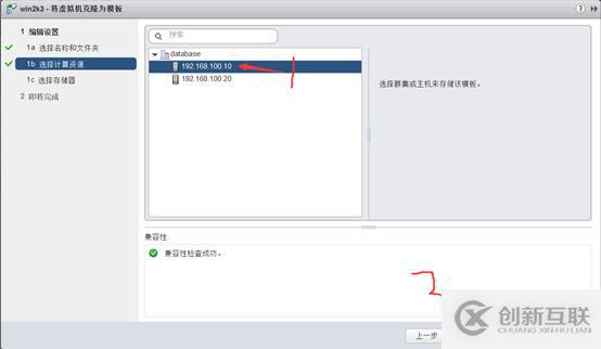 存儲與虛擬主機管理