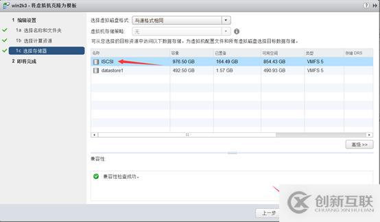 存儲與虛擬主機管理