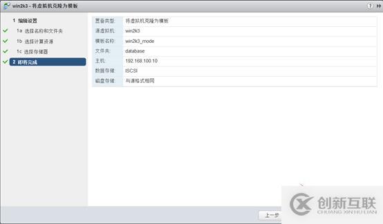 存儲與虛擬主機管理