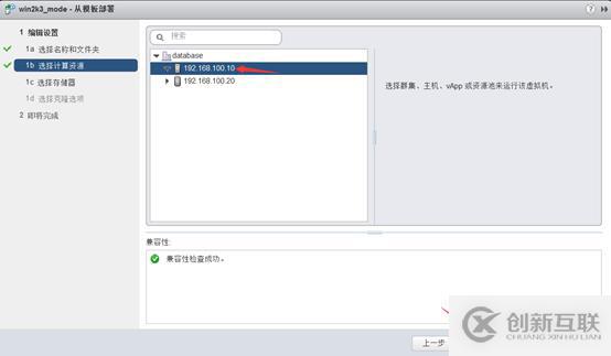 存儲與虛擬主機管理