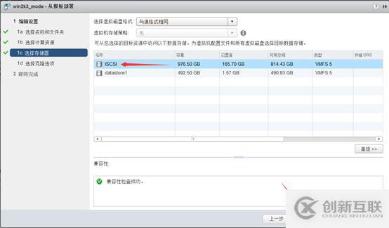 存儲與虛擬主機管理