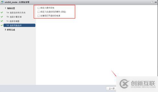 存儲與虛擬主機管理