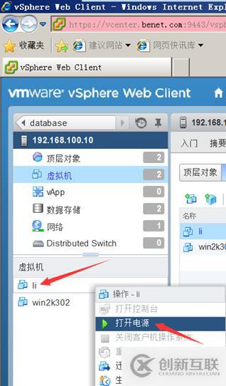 存儲與虛擬主機管理
