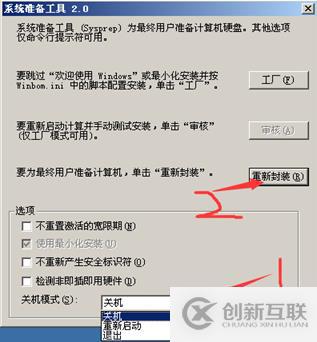 存儲與虛擬主機管理