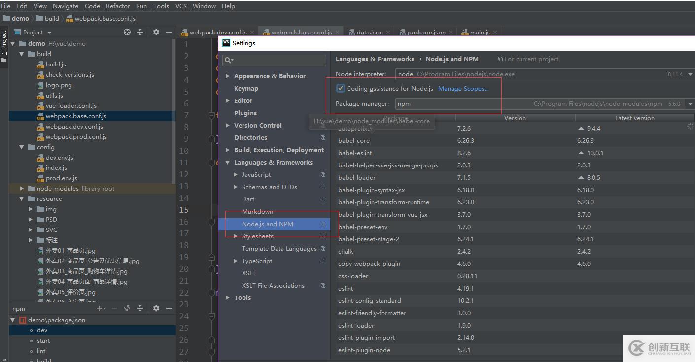 Vue.js 2.0以后模擬前后臺數(shù)據(jù)交互