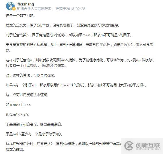 C語言實現(xiàn)100到200的素數(shù)求解