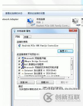 VM的host-only模式下（有線&無(wú)線網(wǎng)絡(luò)）設(shè)置