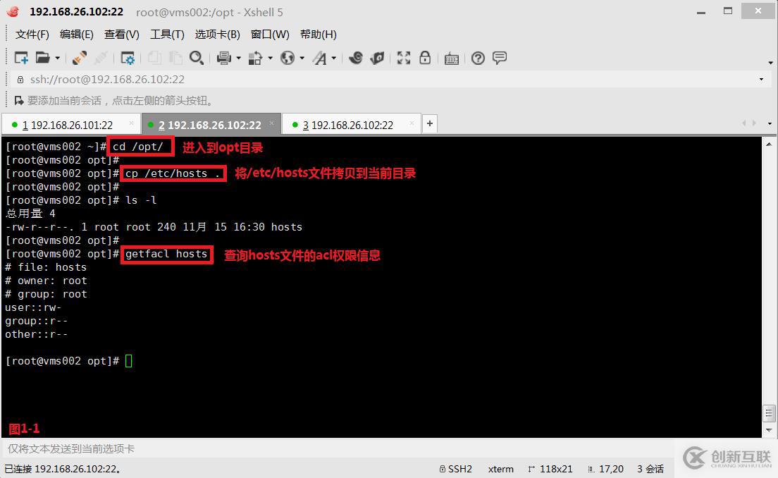 【我的Linux，我做主！】ACL訪問控制列表