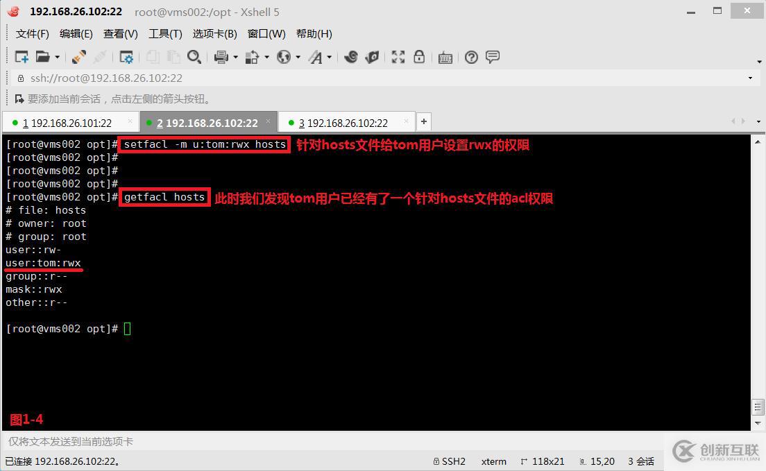 【我的Linux，我做主！】ACL訪問控制列表