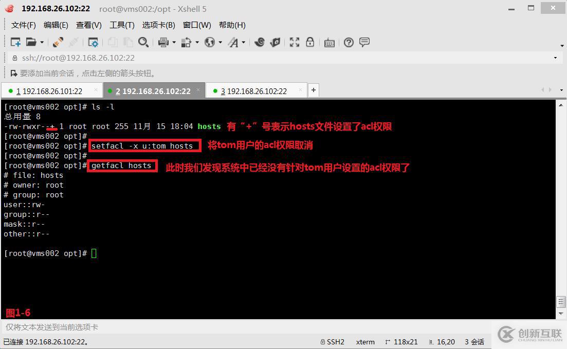 【我的Linux，我做主！】ACL訪問控制列表