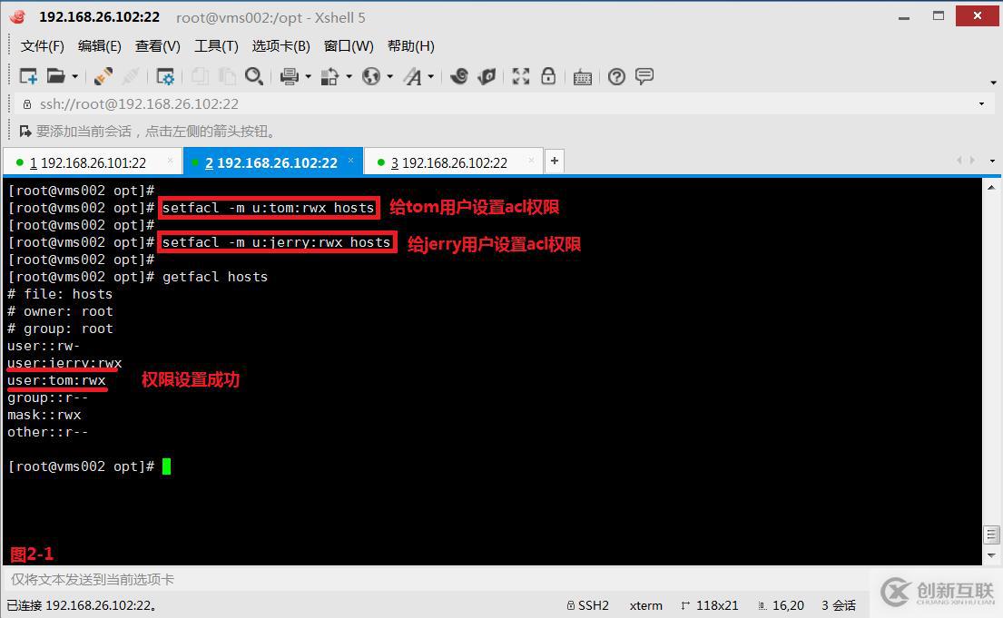 【我的Linux，我做主！】ACL訪問控制列表