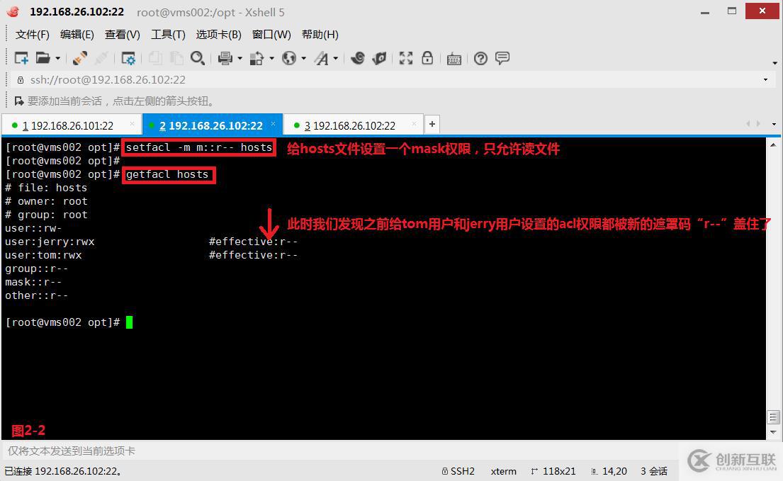 【我的Linux，我做主！】ACL訪問控制列表