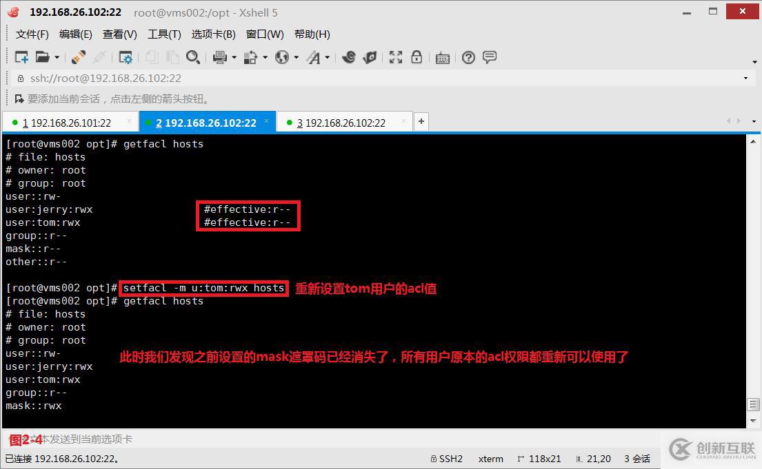 【我的Linux，我做主！】ACL訪問控制列表