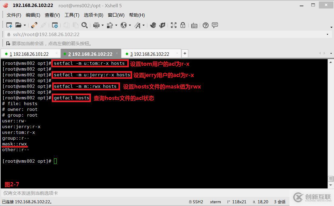 【我的Linux，我做主！】ACL訪問控制列表