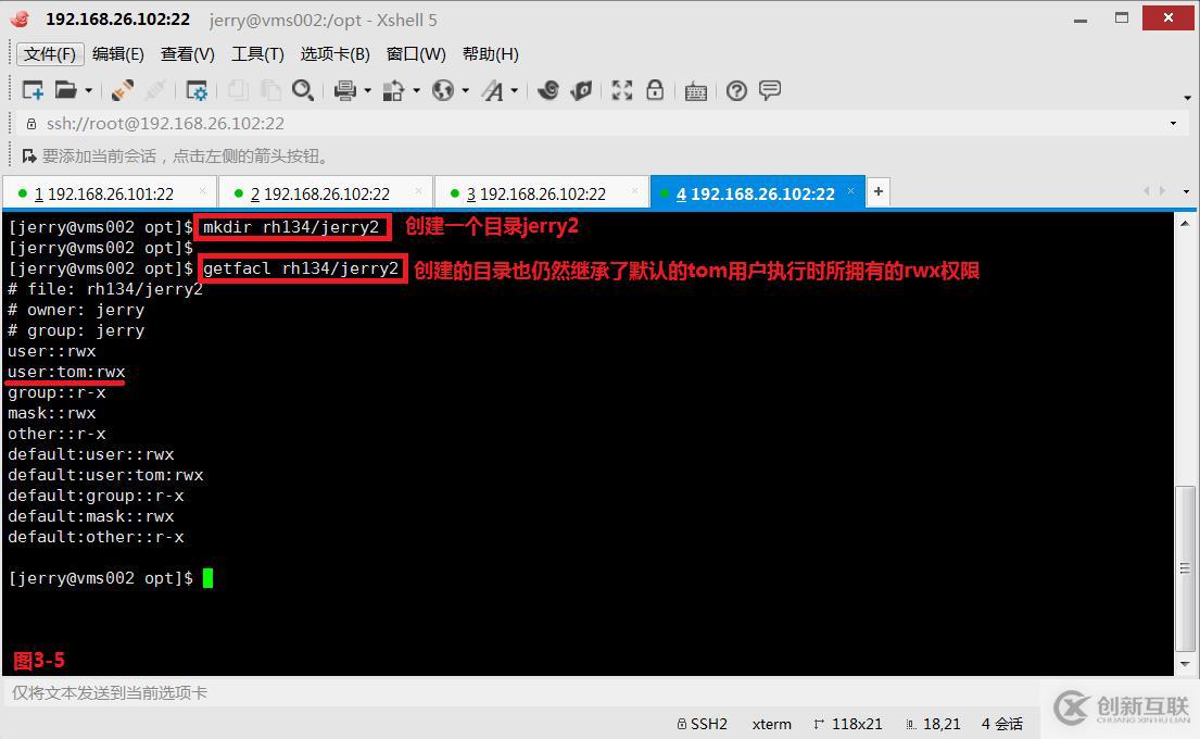 【我的Linux，我做主！】ACL訪問控制列表