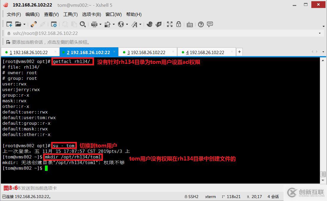 【我的Linux，我做主！】ACL訪問控制列表