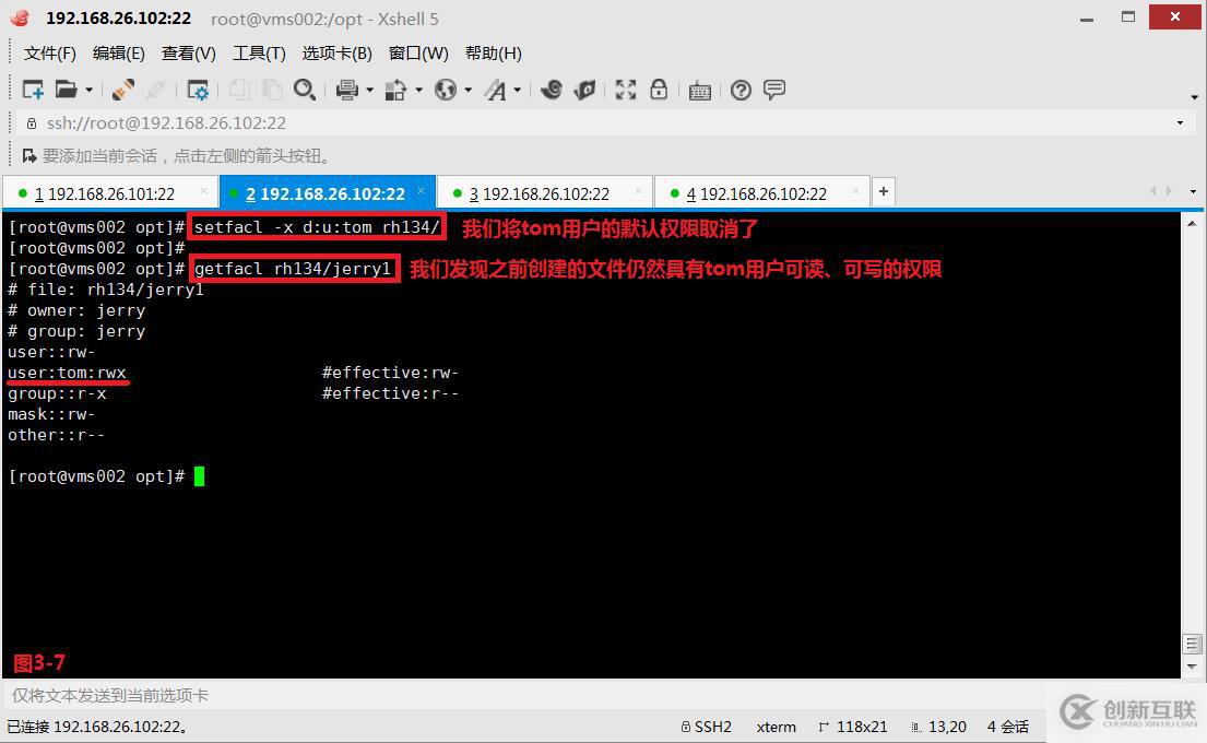 【我的Linux，我做主！】ACL訪問控制列表