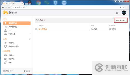 16.EVE-NG體驗Seafile,拋棄10K/s網(wǎng)盤