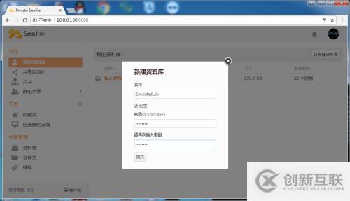 16.EVE-NG體驗Seafile,拋棄10K/s網(wǎng)盤