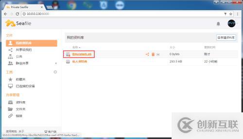 16.EVE-NG體驗Seafile,拋棄10K/s網(wǎng)盤