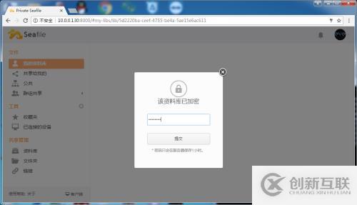 16.EVE-NG體驗Seafile,拋棄10K/s網(wǎng)盤