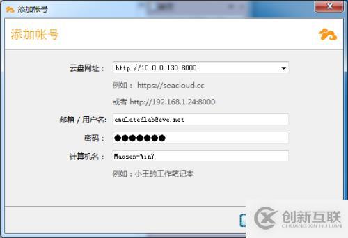 16.EVE-NG體驗Seafile,拋棄10K/s網(wǎng)盤