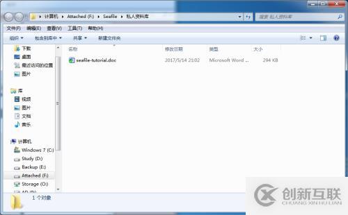 16.EVE-NG體驗Seafile,拋棄10K/s網(wǎng)盤
