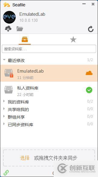 16.EVE-NG體驗Seafile,拋棄10K/s網(wǎng)盤