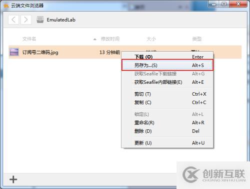 16.EVE-NG體驗Seafile,拋棄10K/s網(wǎng)盤