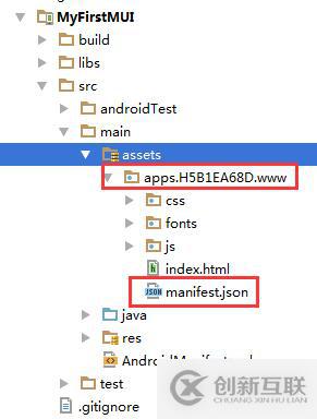 MUI離線原生打包，利用Android Studio進(jìn)行原生