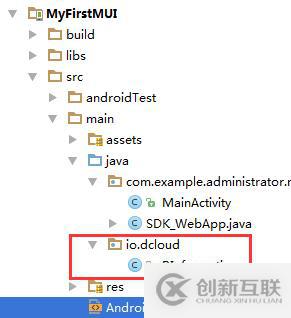 MUI離線原生打包，利用Android Studio進(jìn)行原生