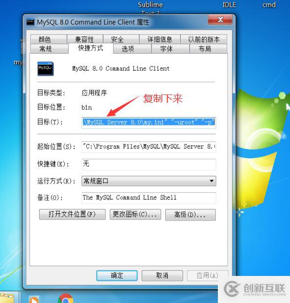 解決MySql客戶端秒退問題(找不到my.ini)