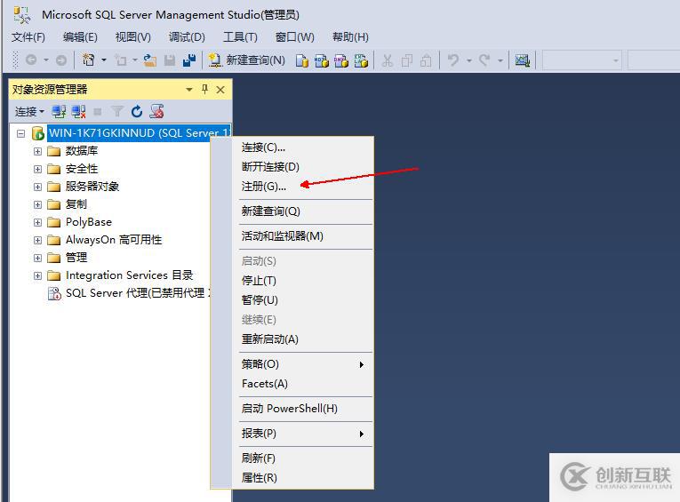 SQL Server簡介及安裝