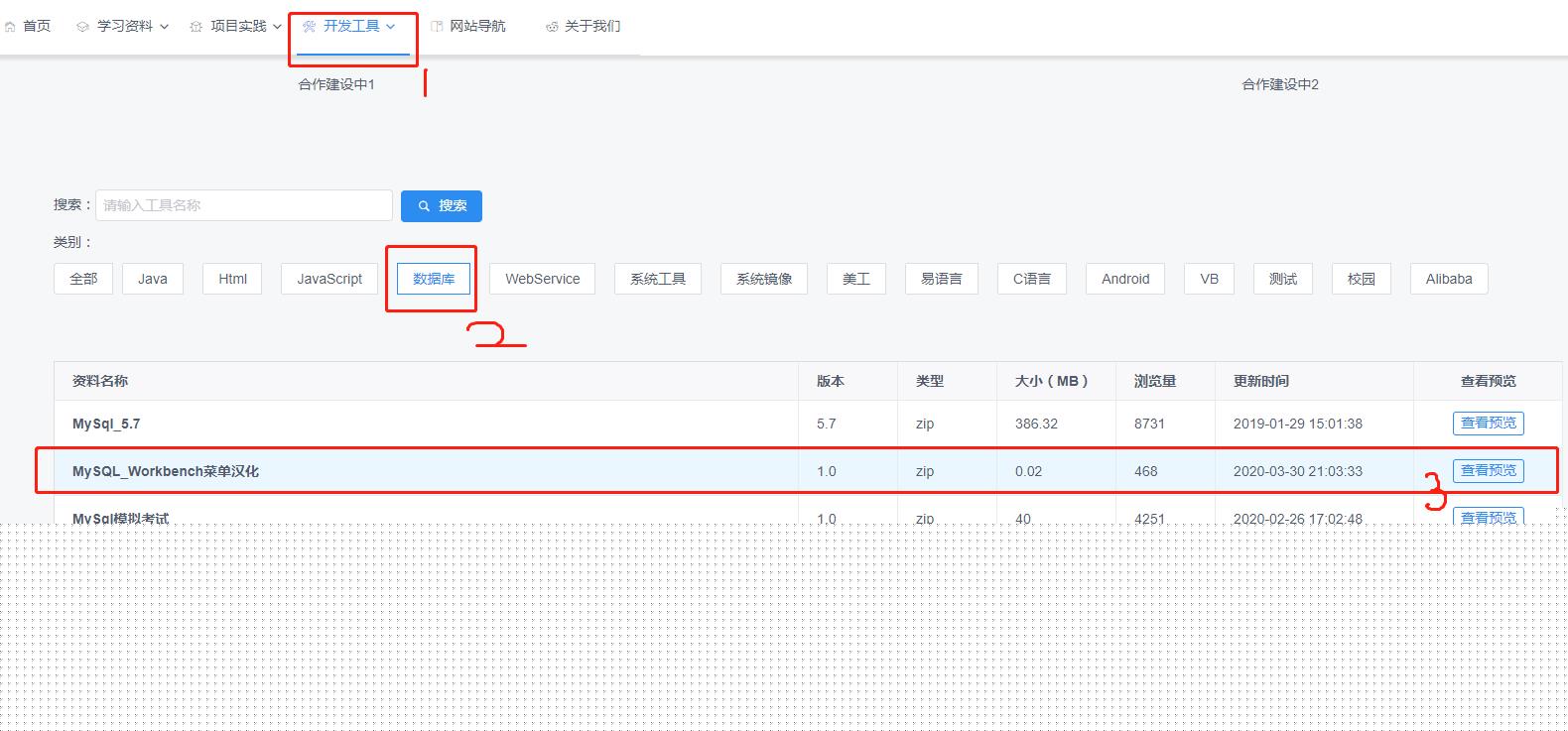 如何在windows下安裝MySQL5.0
