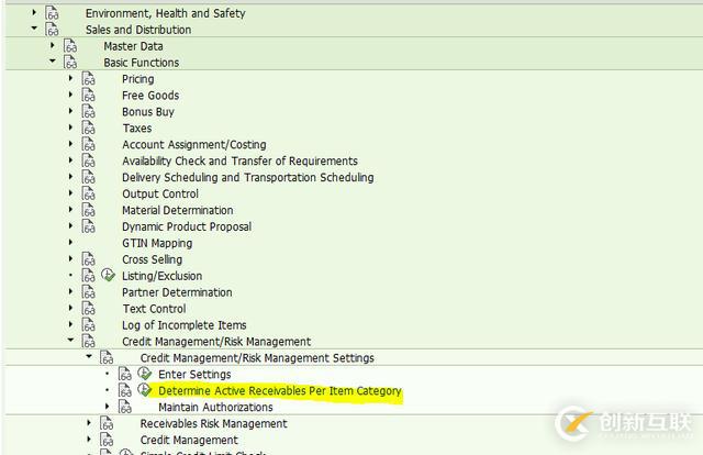 SAP SD自動信用控制怎么實現(xiàn)