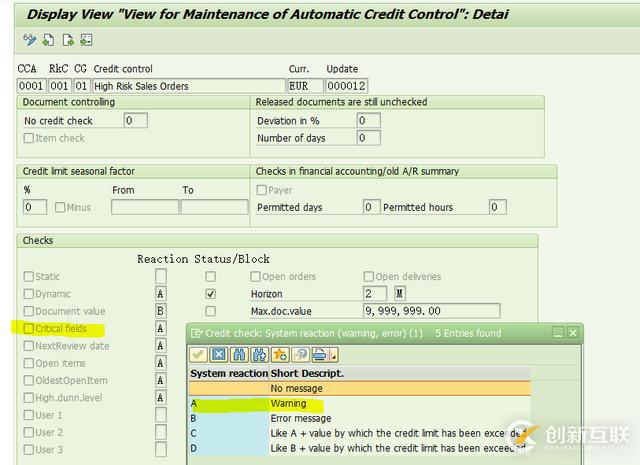 SAP SD自動信用控制怎么實現(xiàn)