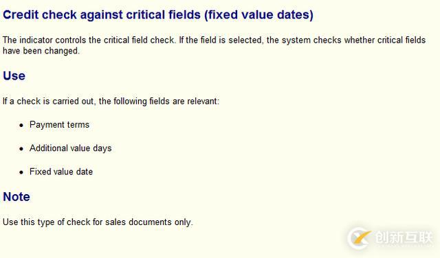 SAP SD自動信用控制怎么實現(xiàn)