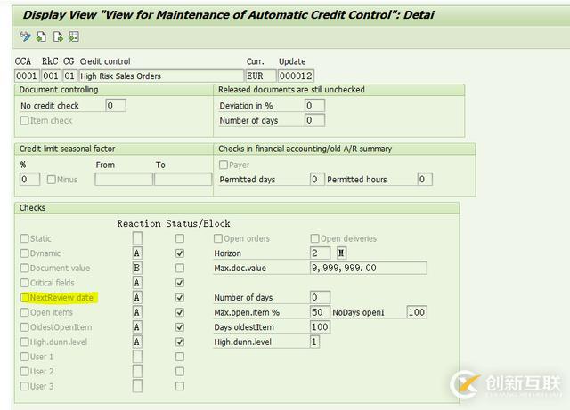 SAP SD自動信用控制怎么實現(xiàn)