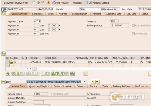 SAP采購訂單報(bào)錯(cuò)問題怎么解決