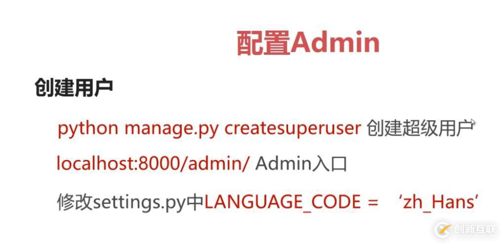 2、django初始化配置及創(chuàng)建數(shù)據(jù)庫(kù)表