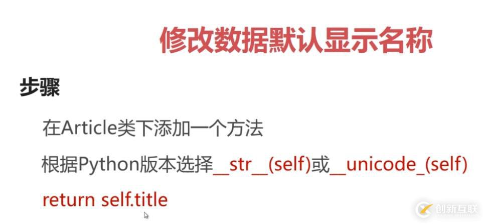 2、django初始化配置及創(chuàng)建數(shù)據(jù)庫(kù)表