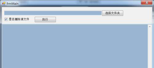 C#技術(shù)積累（解壓tar文件，解析xml，重命名文件，刪除文件）