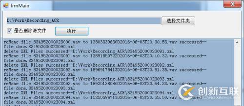 C#技術(shù)積累（解壓tar文件，解析xml，重命名文件，刪除文件）